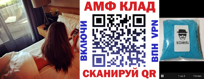 Амфетамин Premium Чердынь