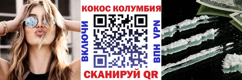 КОКАИН Колумбийский  Купить закладки  Чердынь 