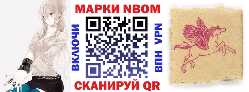 Марки NBOMe 1,8мг  Купить где  Чердынь 